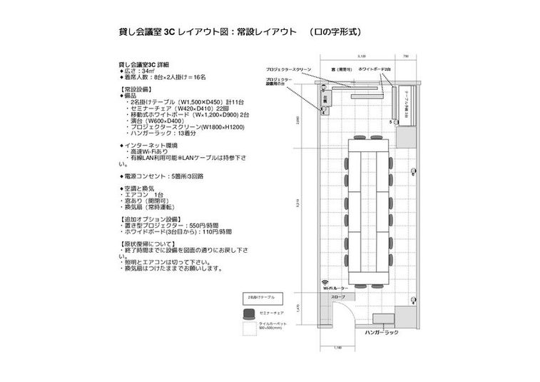 貸し会議室・セミナールーム3C - レンタルスペース 　パズル浅草橋