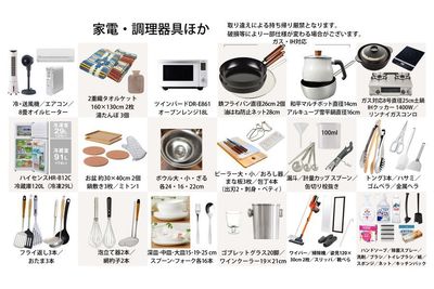 家電・調理器具　備品類 　※フライパン高さ6cm - CASA代々木 【早朝用】レンタルスペースの設備の写真