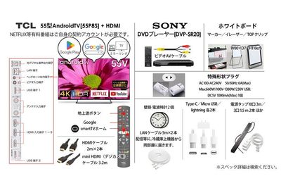 スマートテレビ、DVDプレーヤー、ホワイトボード、LANケーブル、充電器、延長コード - CASA代々木 【早朝用】レンタルスペースの設備の写真