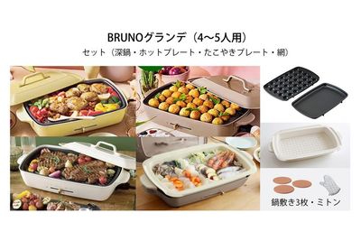 BRUNOグランデ セット：深鍋・ホットプレート・たこやきプレート・網／縦29.2×横49.4×高さ8.5cm - CASA代々木 【早朝用】レンタルスペースの設備の写真