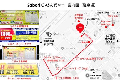案内図 駐車場｜CASA代々木 - CASA代々木 【早朝用】レンタルスペースの入口の写真