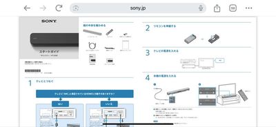 SONYサウンドバーHT-S100F 増設致しました！大画面にふさわしい高音質をお楽しみください(8/30) - 水天宮シアタールーム 水天宮2分85インチ液晶🚿シャワー🎬映画鑑賞🏠24Hデートの設備の写真