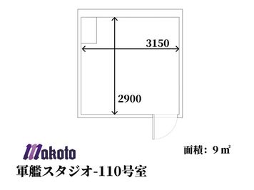 【軍艦スタジオA】新宿・歌舞伎町・駅近1分・職安通り 【A－110】軍艦スタジオの室内の写真