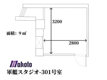 【軍艦スタジオA】新宿・歌舞伎町・駅近1分・職安通り 【A－301】軍艦スタジオの室内の写真