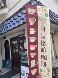 営業中の外観です。 - ロクショウ珈琲店の外観の写真