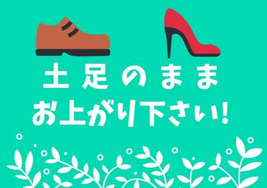 Hana＊新宿三丁目の室内の写真