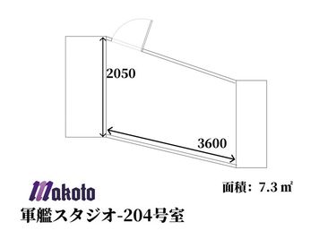 【軍艦スタジオB】新宿・歌舞伎町・駅近1分・職安通り 【B－204】軍艦スタジオの室内の写真