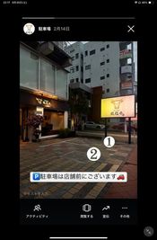 駐車場 - 炭火焼肉　琉信亭 当店の営業時間外に飲食店ができるスペースのその他の写真