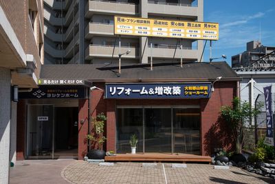 ヨシケンホーム｜奈良のリフォーム＆増改築｜JR郡山駅前ショールーム - ヨシケンホーム｜奈良のリフォーム＆増改築 カルチャー教室・サロン・ママ会スペース・写真撮影にも最適！の外観の写真