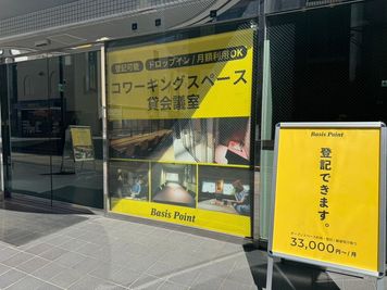 オフィス街にあるビル内の施設です。黄色の大きいタペストリーと黄色の看板が目印です。 - BasisPoint 八王子店 【8名会議室RoomB】八王子エリアの外観の写真