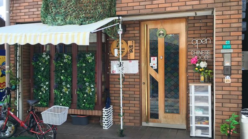 MO:CHI KITCHEN パンダの家 - MO:CHI KITCHEN パンダの家