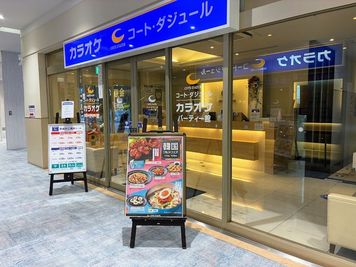カラオケ コート・ダジュールLuz湘南辻堂店 カラオケ　マルチパーティールームの入口の写真