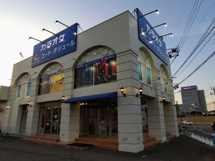 カラオケ　ブラックスタイリッシュルーム - カラオケ コート・ダジュール上越店