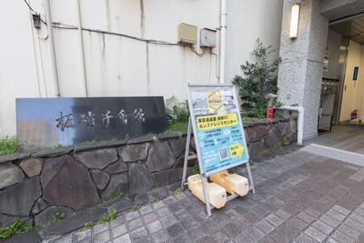 建物外観 - 東京会議室 田町CC 東京会議室田町カンファレンスセンターの外観の写真