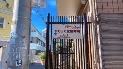 minoriba_大久保駅百人町一丁目店 レンタルサロンの入口の写真