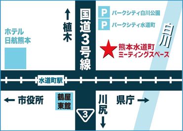 熊本市のビジネス街中心部！「熊本水道町ミーティングスペース」は水道町交差点から徒歩1分の好立地にあります。 - 熊本水道町ミーティングスペース 貸し会議室・レンタルスペース（セミナー・商談・リモート・面接）のその他の写真
