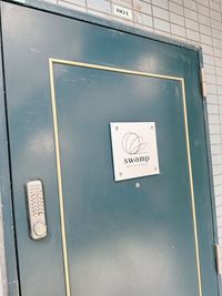 外観写真 - レンタルスタジオswamp西新宿 ダンスができるレンタルスタジオの室内の写真