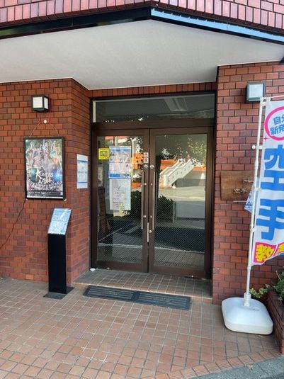 レンタルスペース西所沢 - 極真館所沢支部