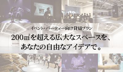 多目的なご用途でご利用いただけます - in the house / Nishiwaseda ★イベント実績多数★おしゃれな地下空間でイベント・展示会・撮影のその他の写真