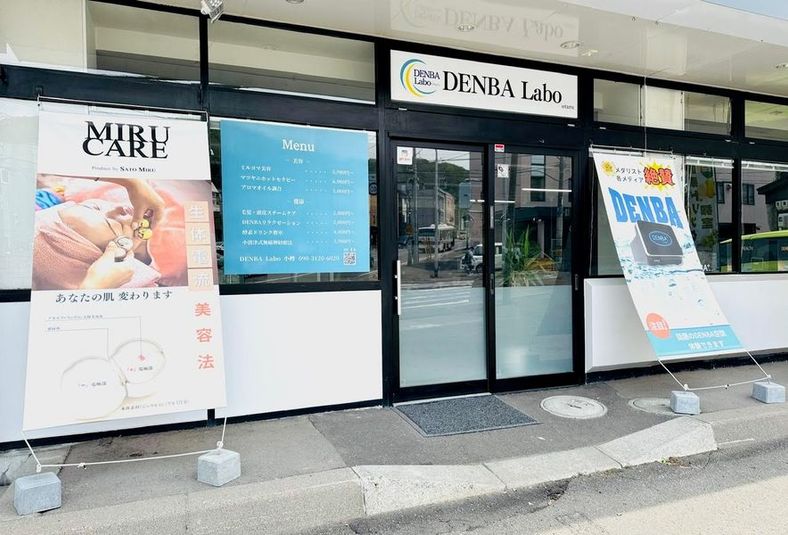 多目的レンタルスペース：サロン・会議・ヨガ・ジム - DENBA Labo 小樽