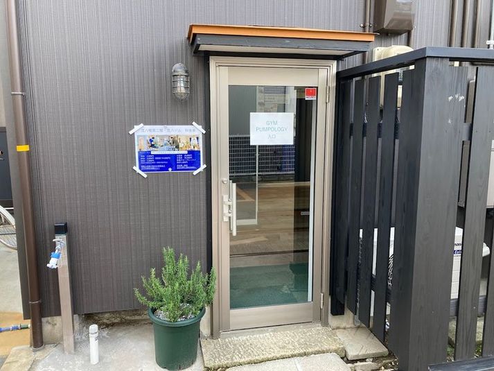 フィットネススタジオ - 茂八ジム