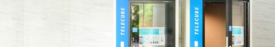 【梅島駅】テレキューブ（TELECUBE）おすすめTOP20