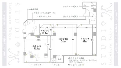 全体間取り図 - Studio M Ikebukuro Tokyo スタジオ全館完全貸切《スタジオA+B+C+D》の間取り図