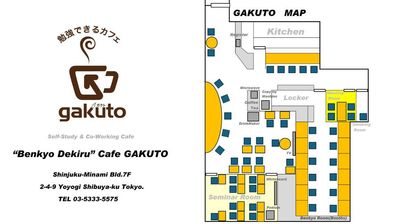 店内間取図　最大収容43名 - 勉強できるカフェ　ガクト 自習室兼コワーキングスペース　勉強できるカフェ　ガクトの間取り図
