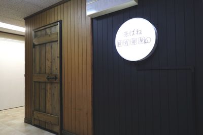 木の扉の部屋です - 赤ばね防音部屋。 防音室付レンタルスペースの入口の写真