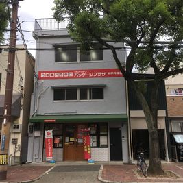 パッケージプラザ神戸兵庫店の2階です - レンタルスペースa－フレ（エーフレ） レンタルキッチン利用プラン（多目的スペース半面50㎡付）の外観の写真